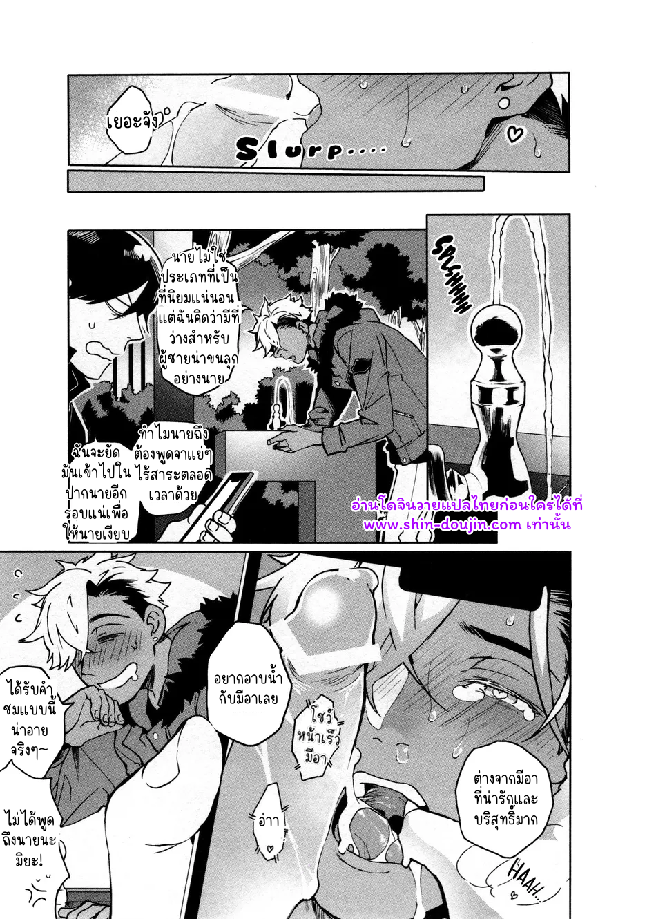 Hate my MIA EP 2